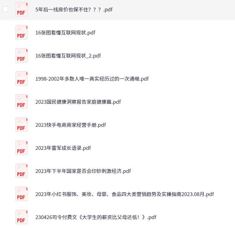 《精选知识星球付费文》136篇合集 强力推荐.png